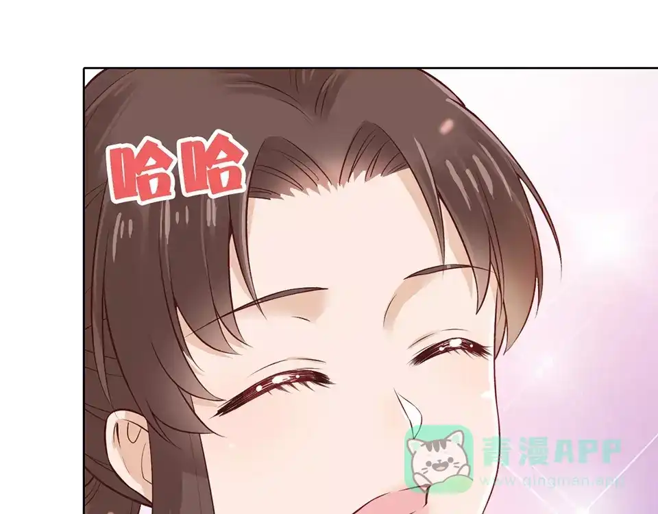 《美人老矣》第8话 宴会 第66页
