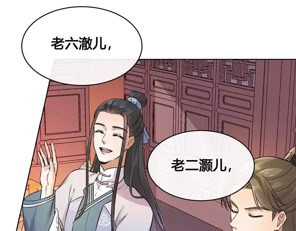 《美人老矣》第8话 宴会 第28页