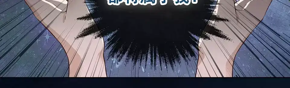 《美人老矣》第8话 宴会 第100页