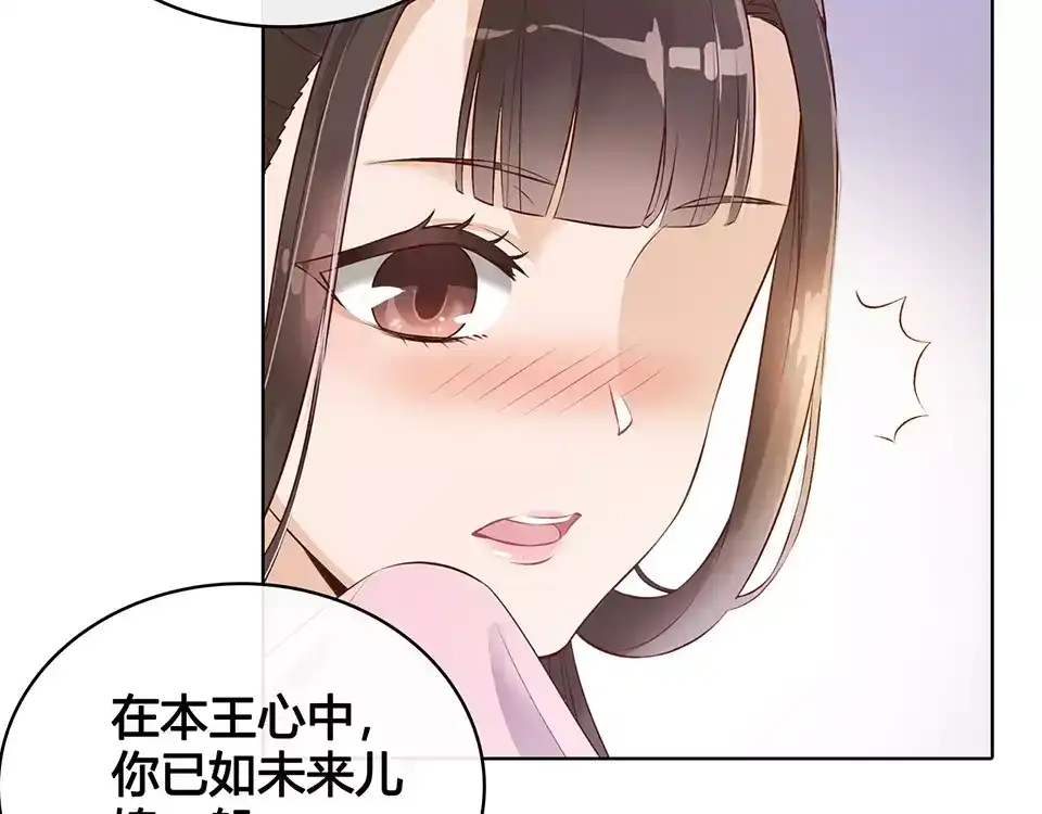 《美人老矣》第8话 宴会 第19页