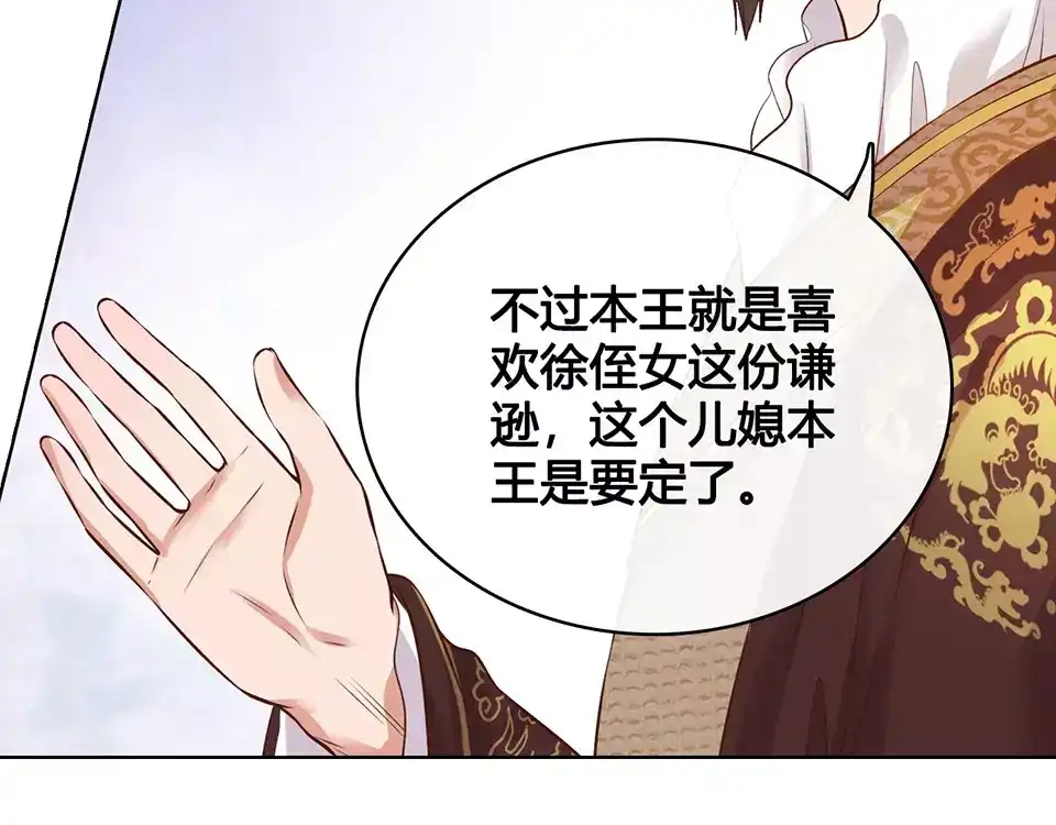 《美人老矣》第8话 宴会 第24页