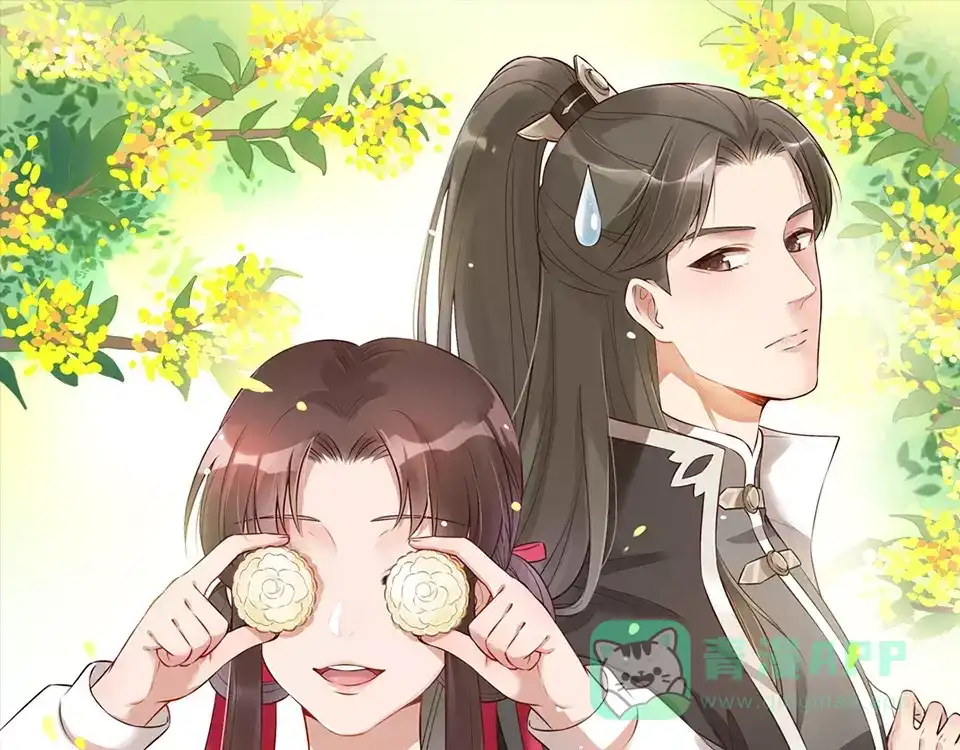 《美人老矣》第8话 宴会 第1页