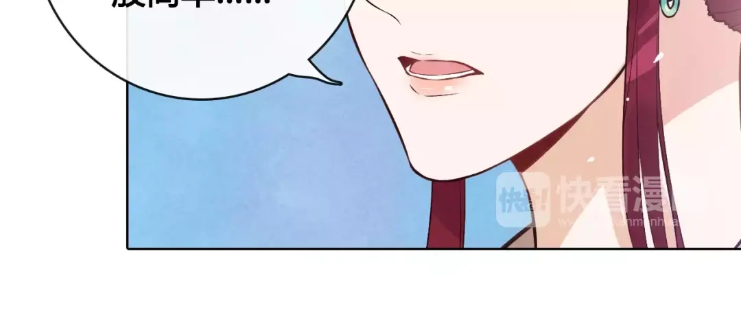 《美人老矣》第9话 世子之争 第28页