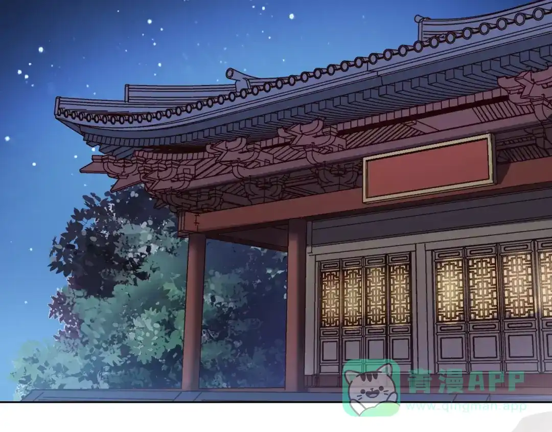 《美人老矣》第9话 世子之争 第6页