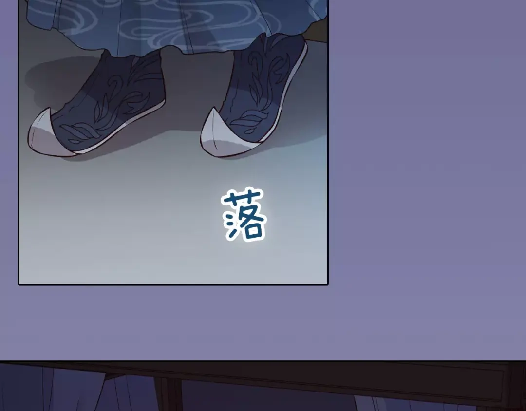 《美人老矣》第9话 世子之争 第80页