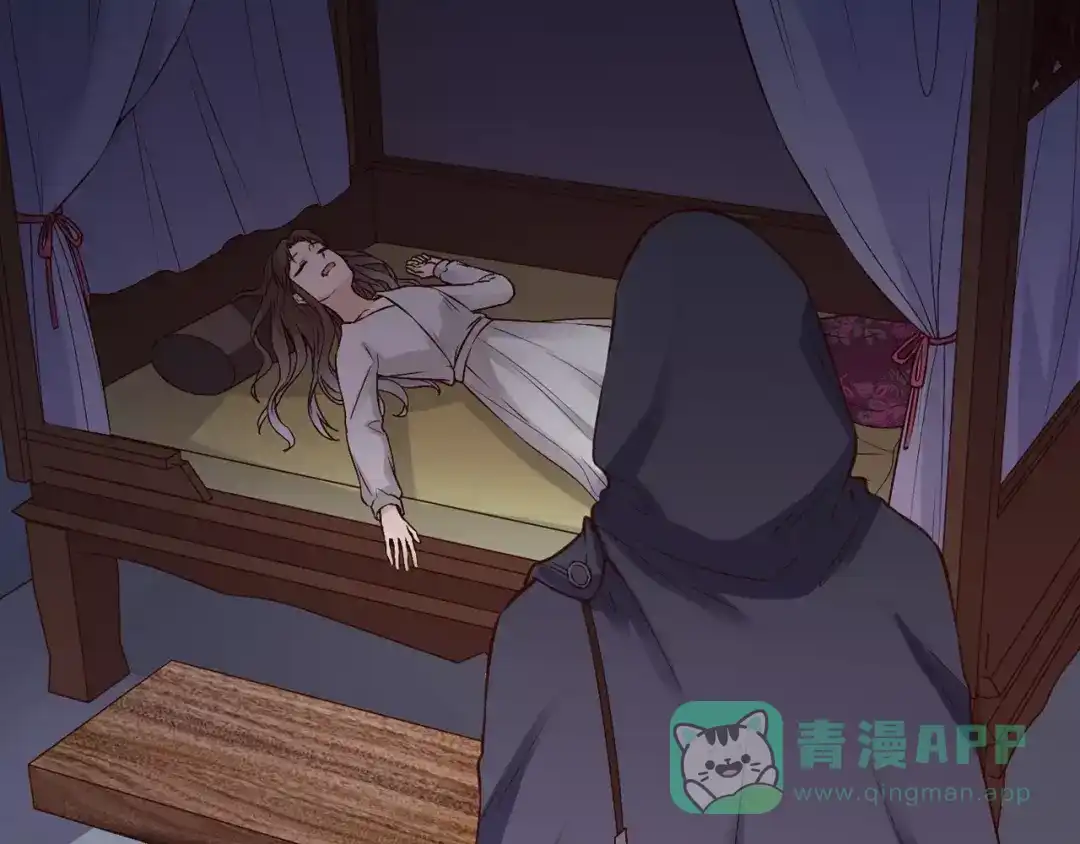 《美人老矣》第9话 世子之争 第81页