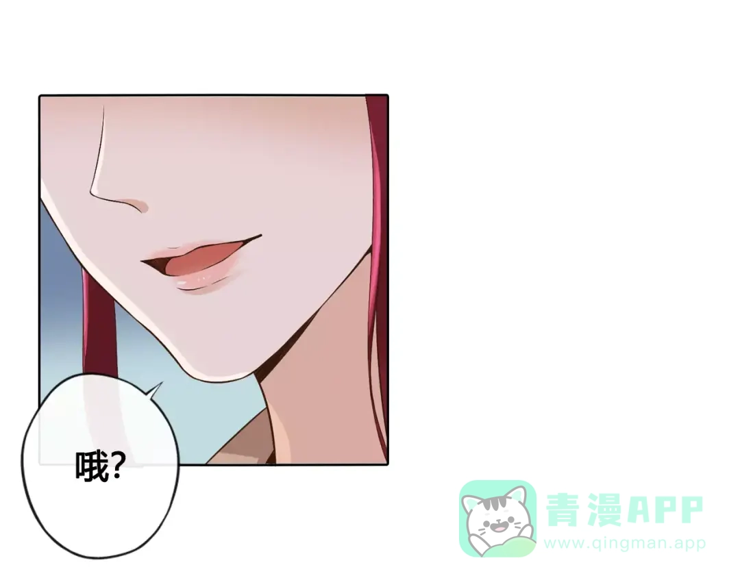 《美人老矣》第9话 世子之争 第16页