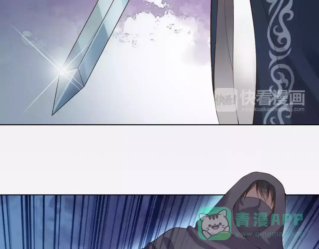 《美人老矣》第9话 世子之争 第86页