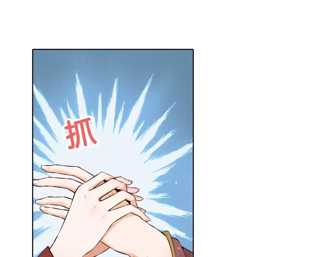 《美人老矣》第9话 世子之争 第49页