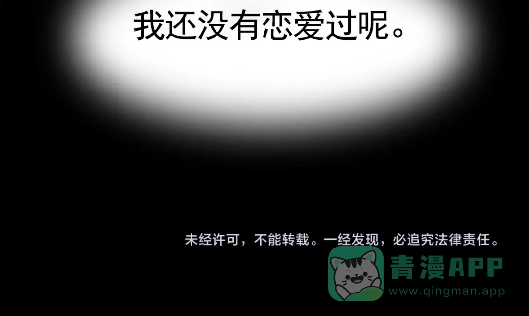 《美人千变》第1话 人生结束？ 第56页