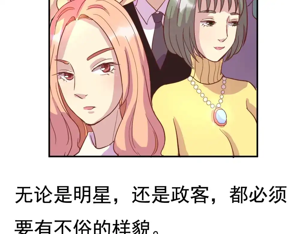 《美人千变》第1话 人生结束？ 第7页