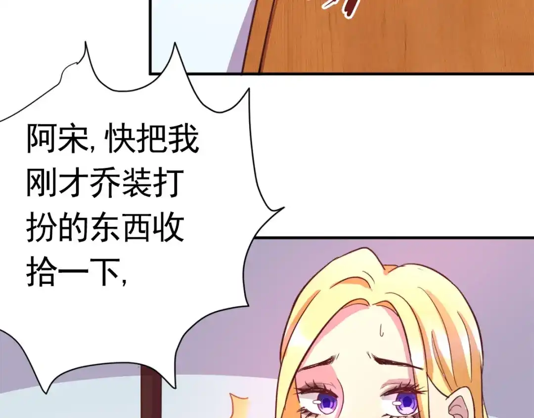 《美人千变》第1话 人生结束？ 第30页