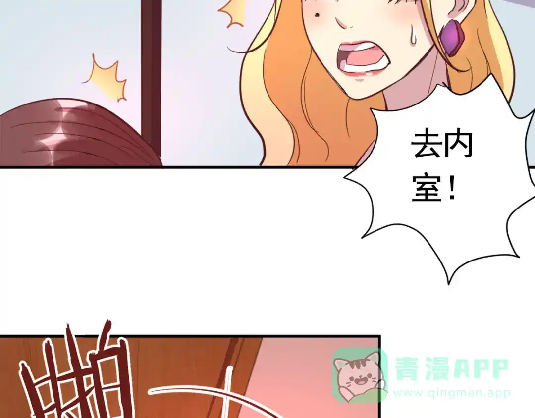 《美人千变》第1话 人生结束？ 第31页