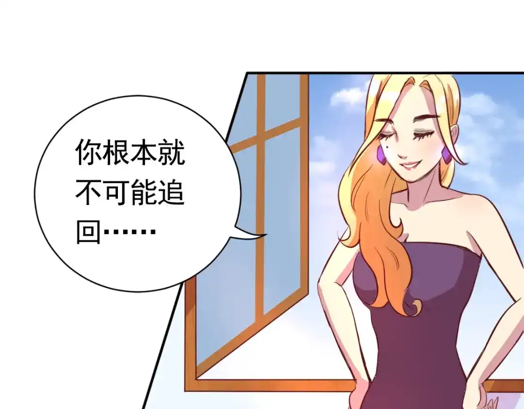 《美人千变》第1话 人生结束？ 第44页