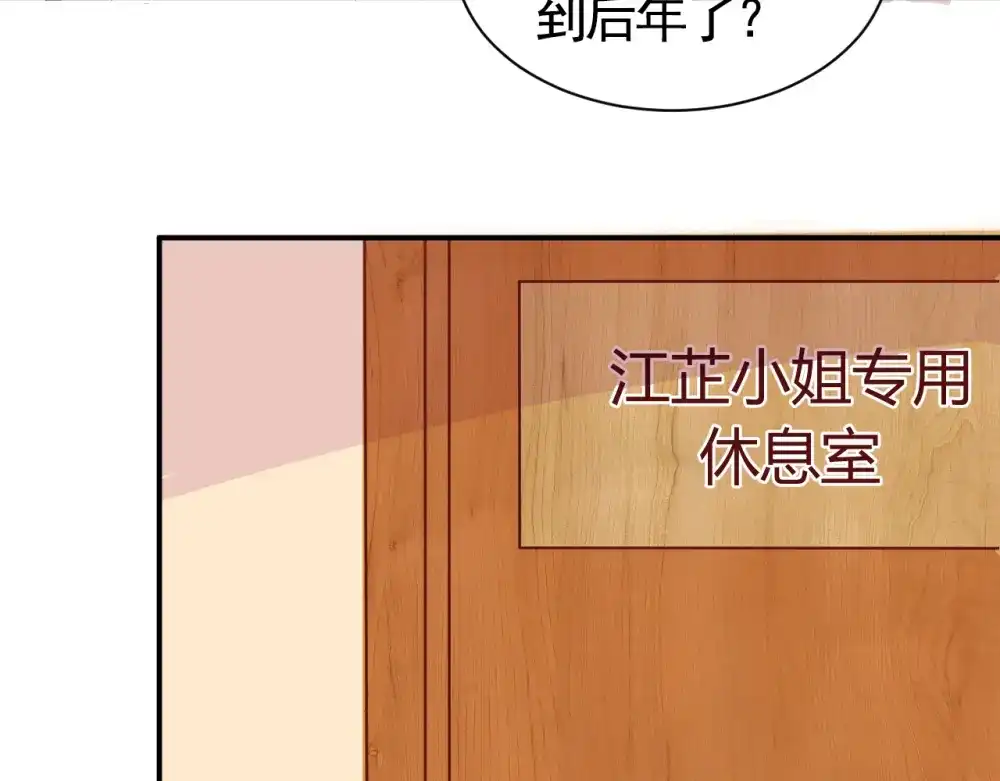 《美人千变》第1话 人生结束？ 第18页
