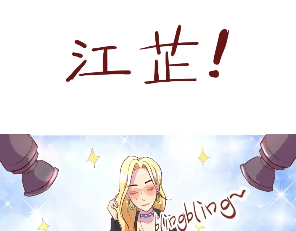 《美人千变》第1话 人生结束？ 第14页