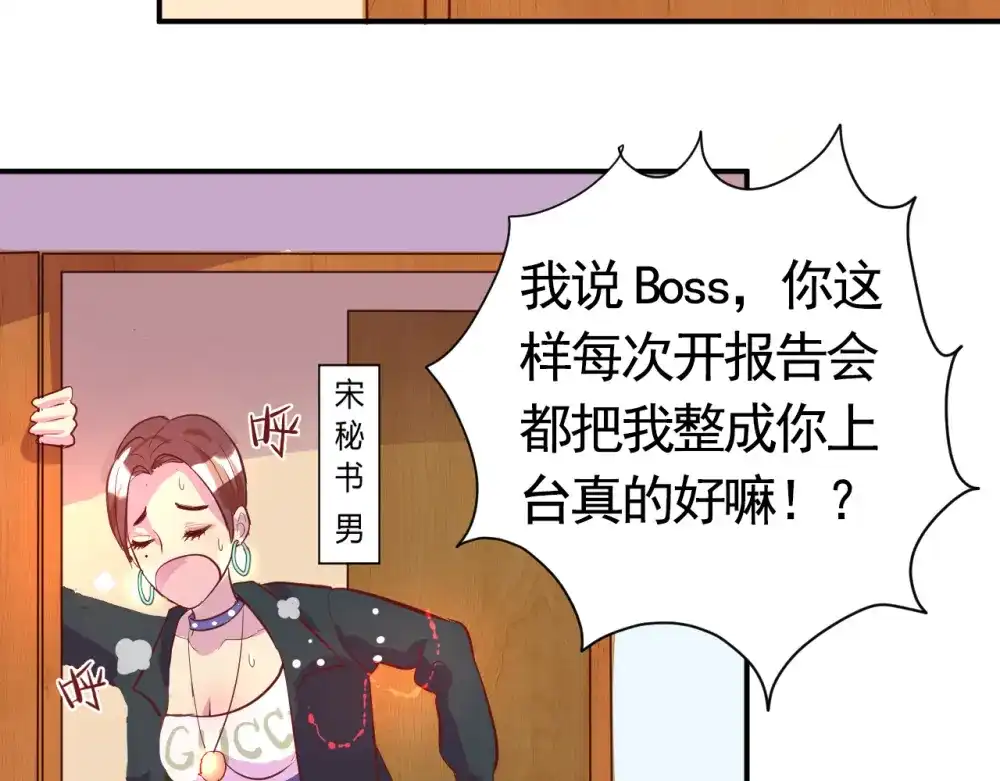 《美人千变》第1话 人生结束？ 第19页