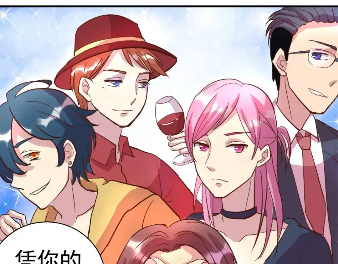 《美人千变》第1话 人生结束？ 第25页
