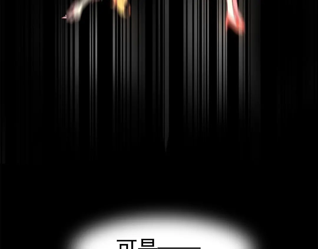 《美人千变》第1话 人生结束？ 第53页