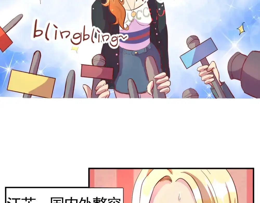 《美人千变》第1话 人生结束？ 第15页