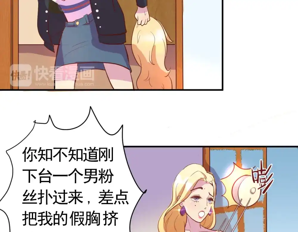 《美人千变》第1话 人生结束？ 第20页