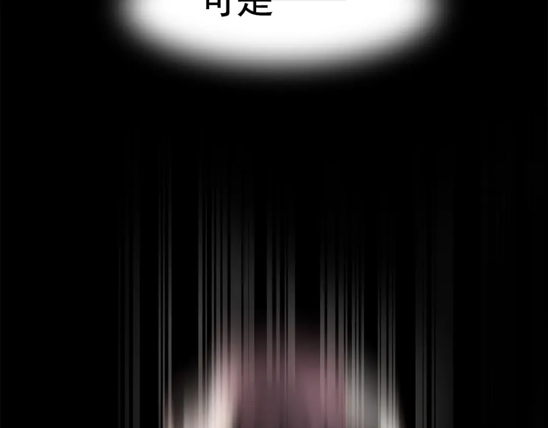 《美人千变》第1话 人生结束？ 第54页