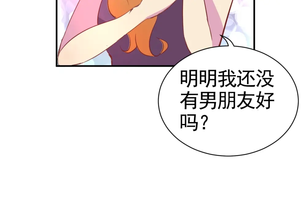 《美人千变》第1话 人生结束？ 第24页