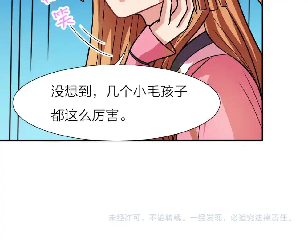 《美人千变》第10话 练武场 第50页