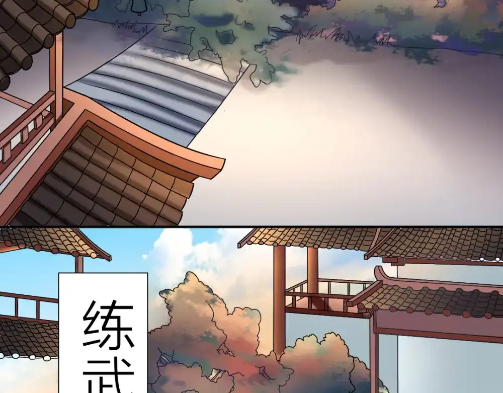 《美人千变》第10话 练武场 第3页