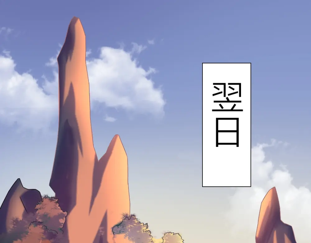 《美人千变》第10话 练武场 第1页