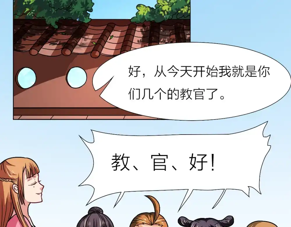 《美人千变》第10话 练武场 第21页