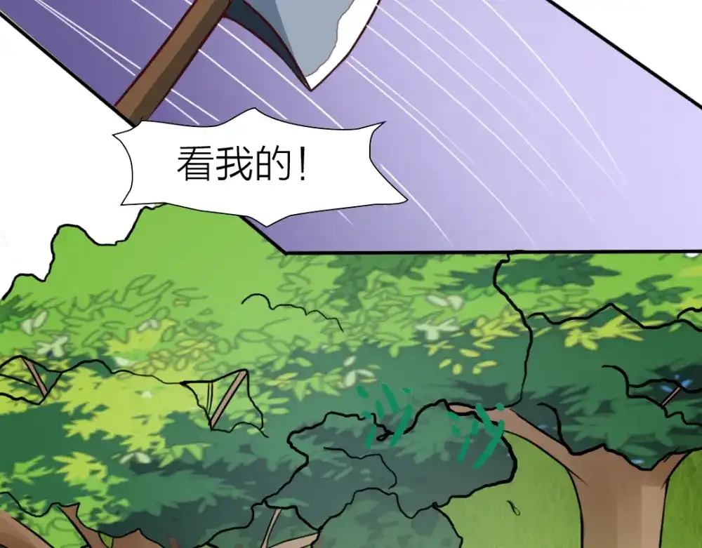 《美人千变》第10话 练武场 第38页