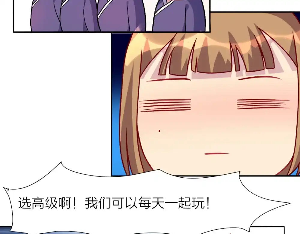 《美人千变》第10话 练武场 第14页