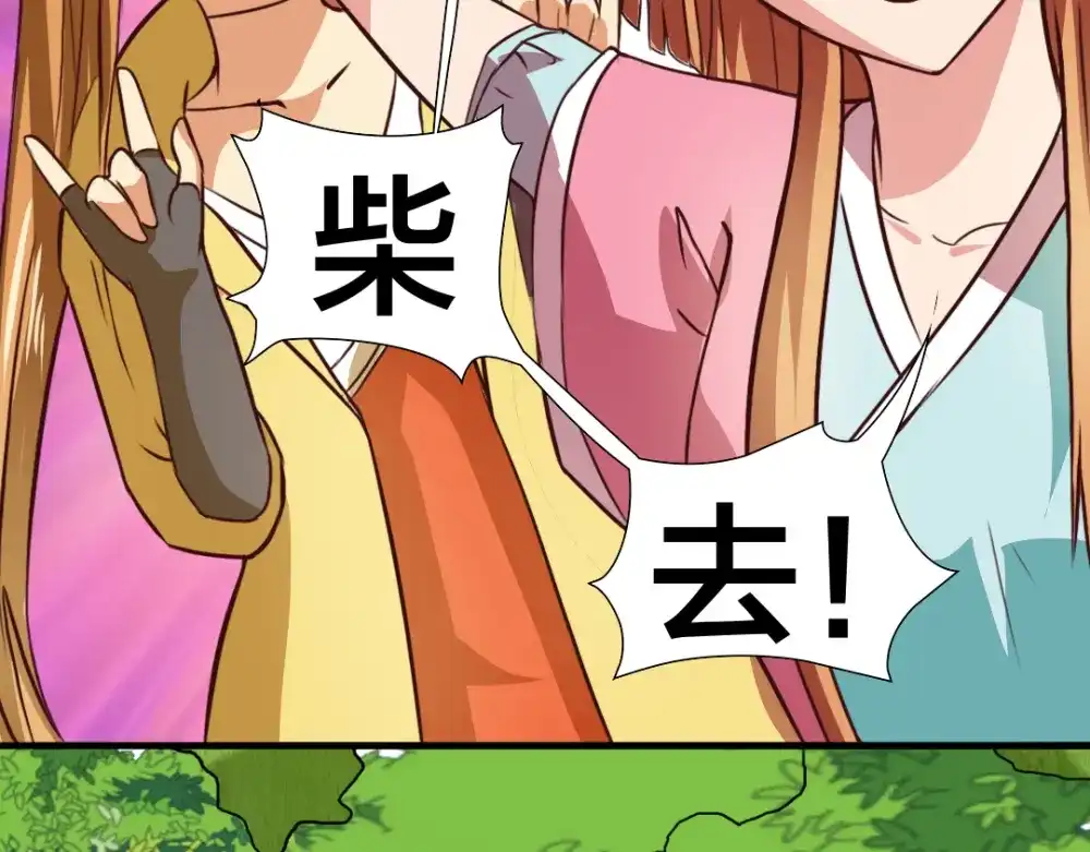 《美人千变》第10话 练武场 第32页