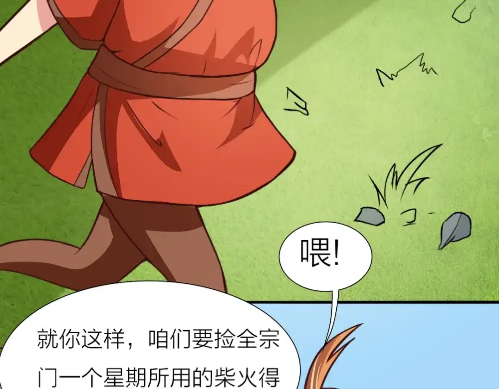《美人千变》第10话 练武场 第36页