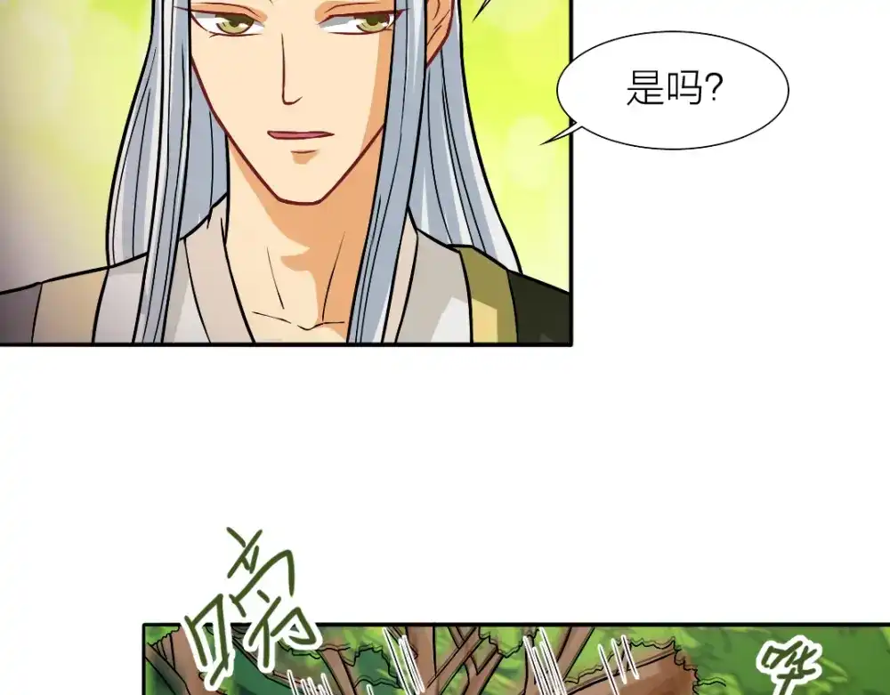 《美人千变》第10话 练武场 第46页