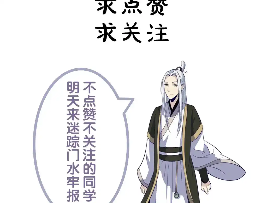 《美人千变》第10话 练武场 第53页