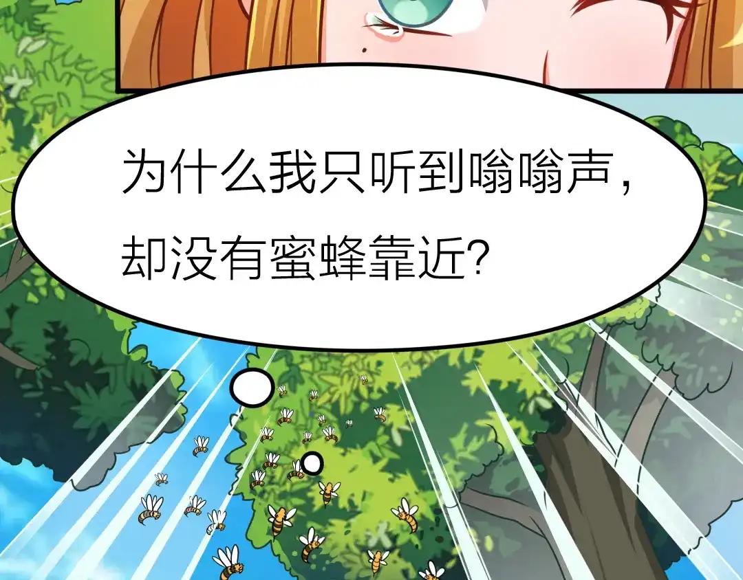 《美人千变》第11话 资质平平 第46页