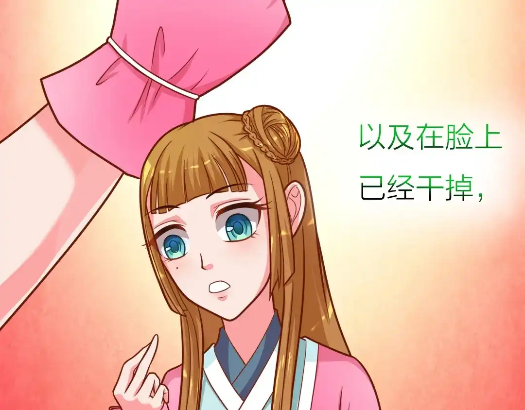 《美人千变》第11话 资质平平 第25页