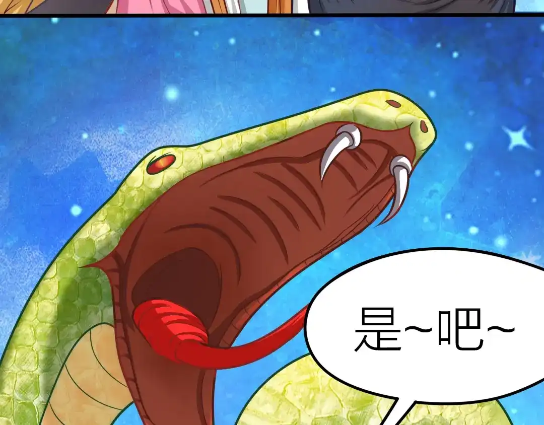 《美人千变》第11话 资质平平 第11页