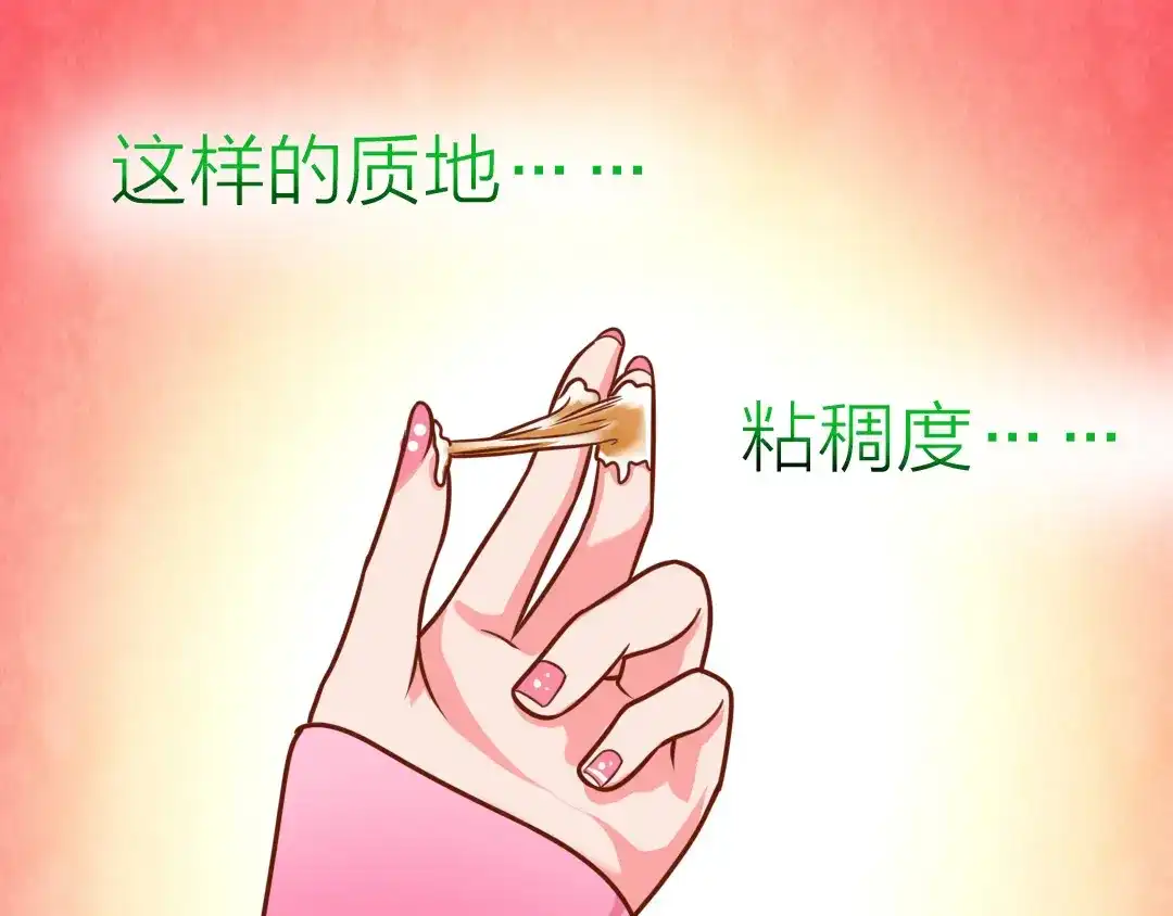 《美人千变》第11话 资质平平 第24页