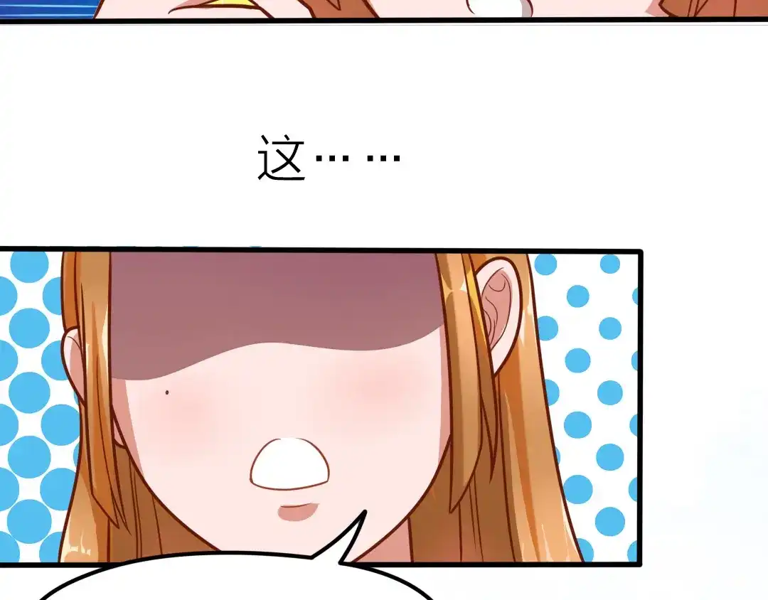 《美人千变》第11话 资质平平 第20页