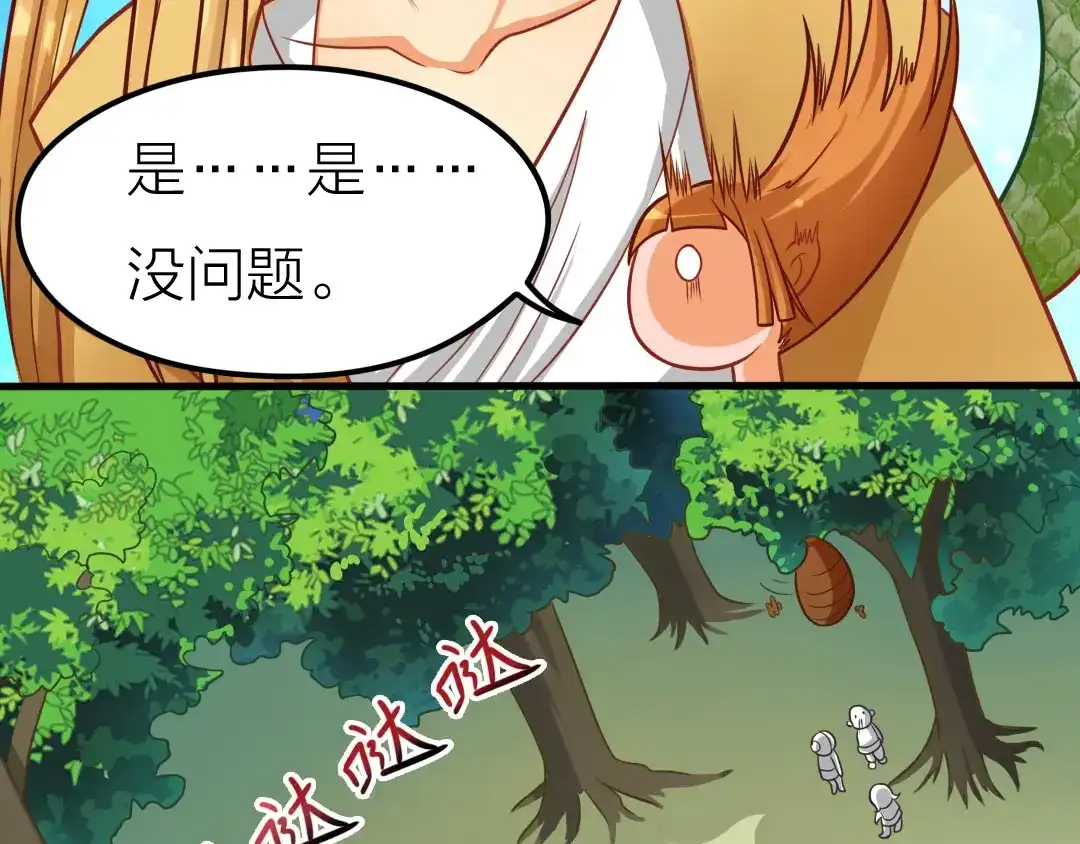 《美人千变》第11话 资质平平 第13页