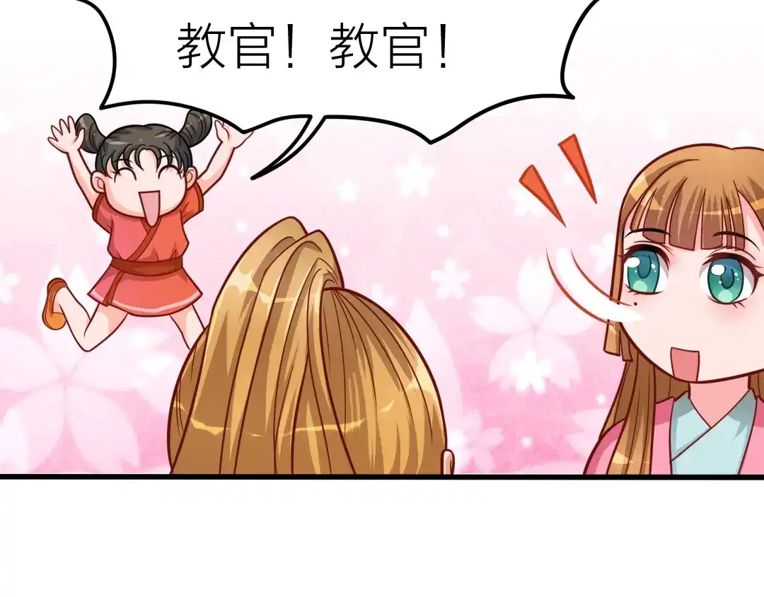 《美人千变》第11话 资质平平 第6页