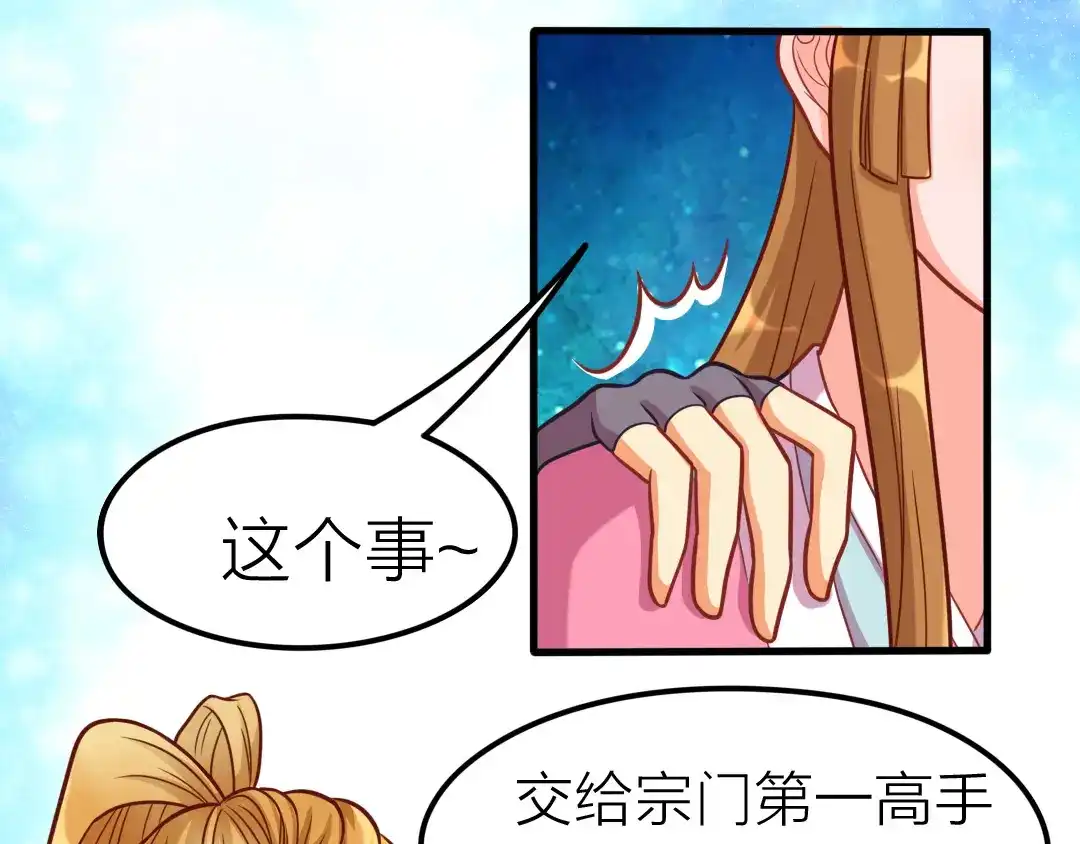 《美人千变》第11话 资质平平 第9页