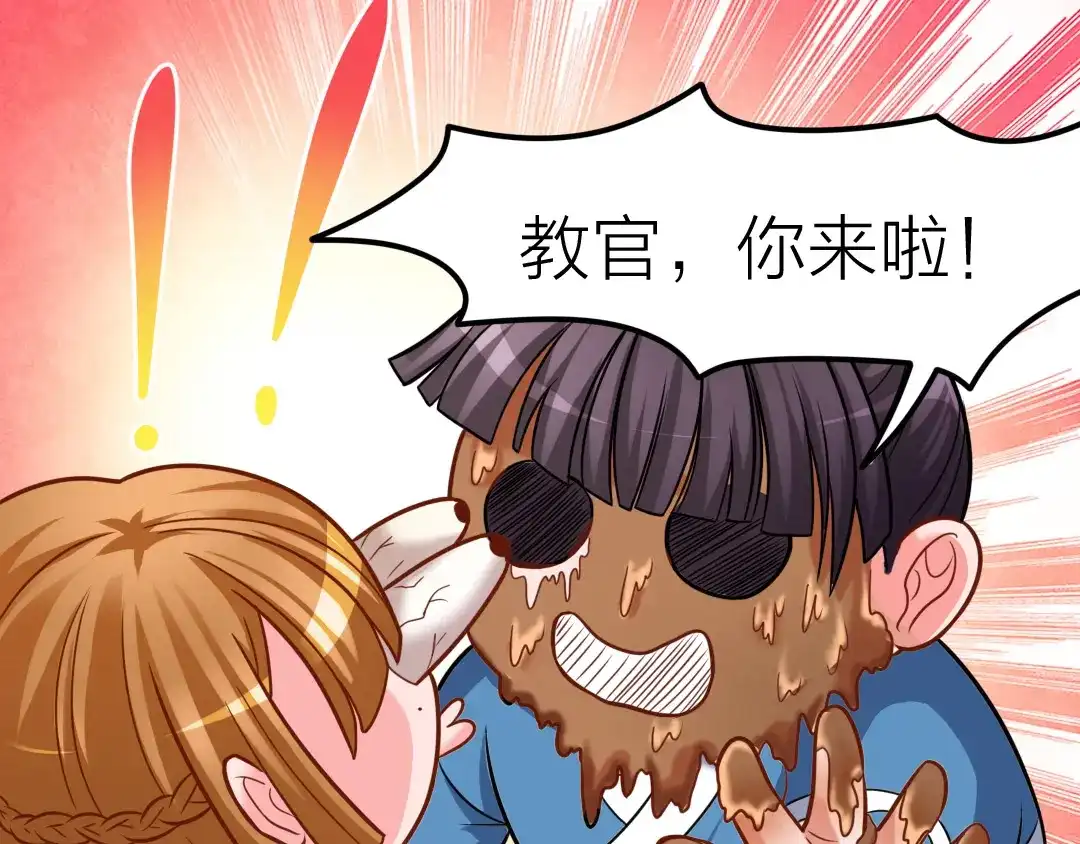 《美人千变》第11话 资质平平 第16页