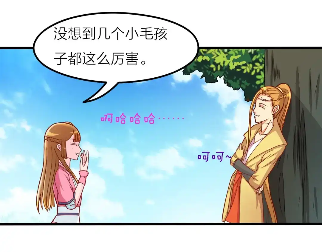《美人千变》第11话 资质平平 第1页