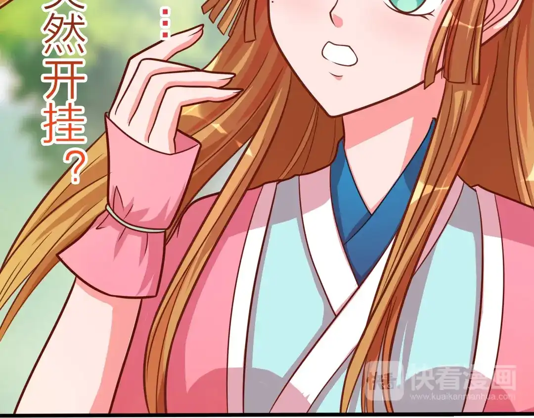 《美人千变》第11话 资质平平 第50页