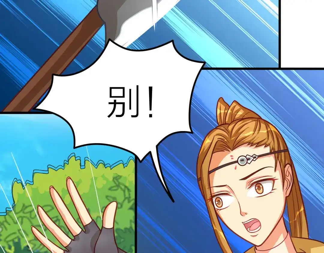 《美人千变》第11话 资质平平 第35页