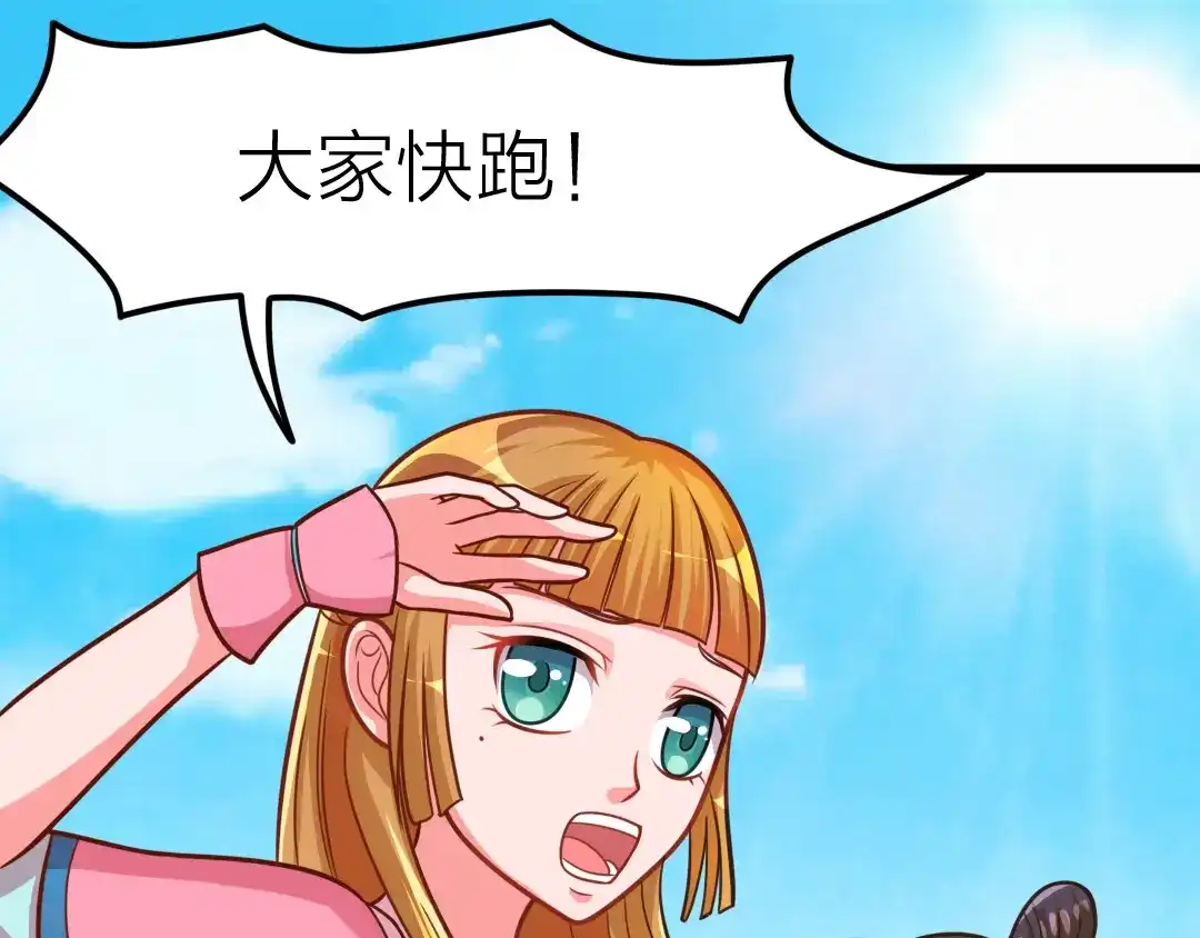 《美人千变》第11话 资质平平 第41页